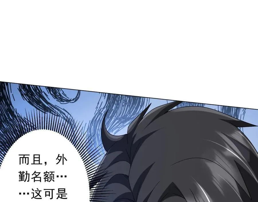 第139话 戏耍！ 第27页