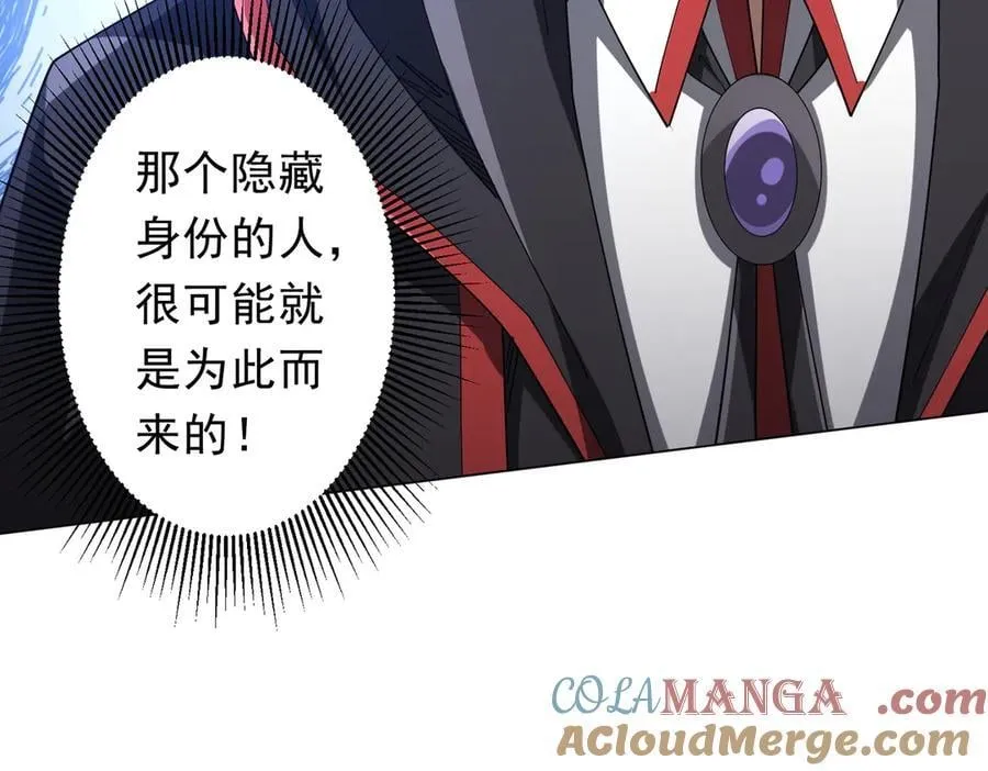第139话 戏耍！ 第29页