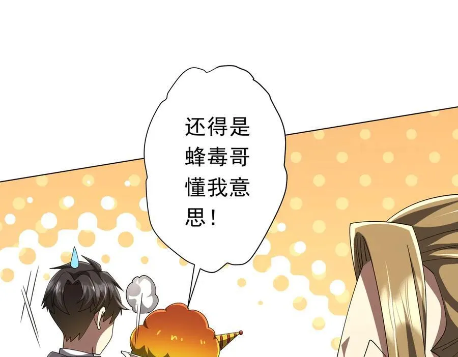 第139话 戏耍！ 第30页
