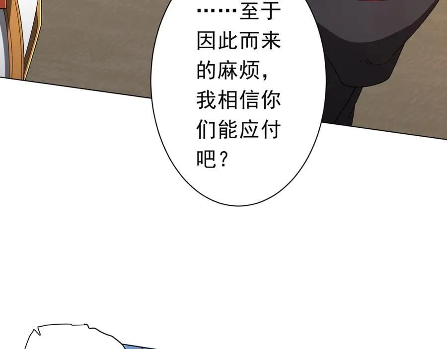 第139话 戏耍！ 第35页