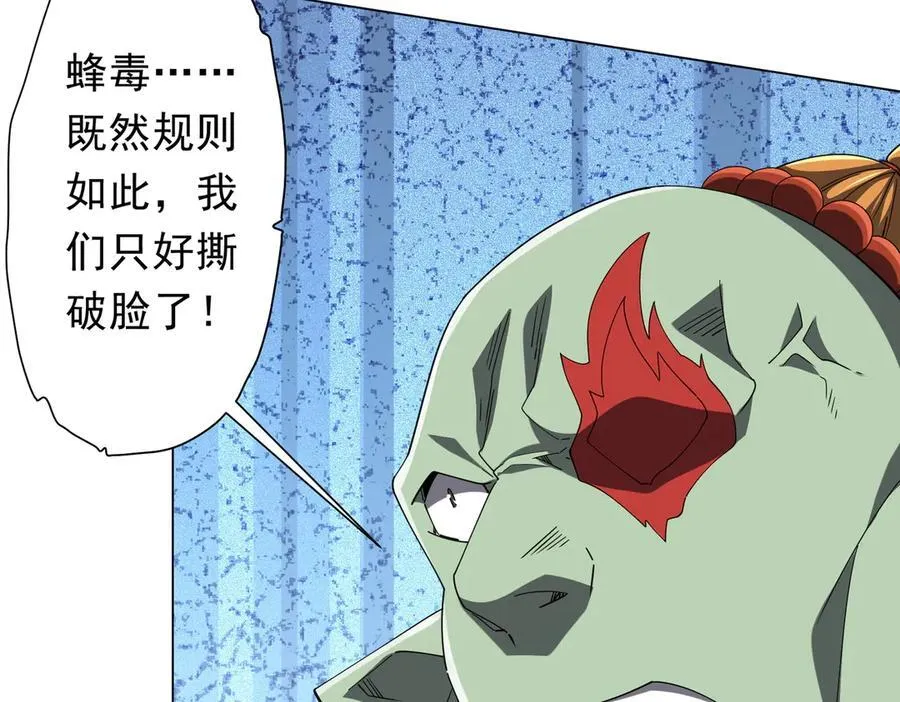 第139话 戏耍！ 第36页
