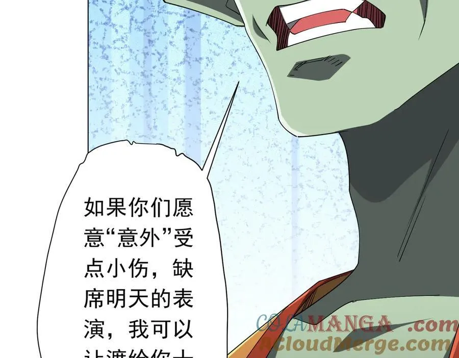第139话 戏耍！ 第37页