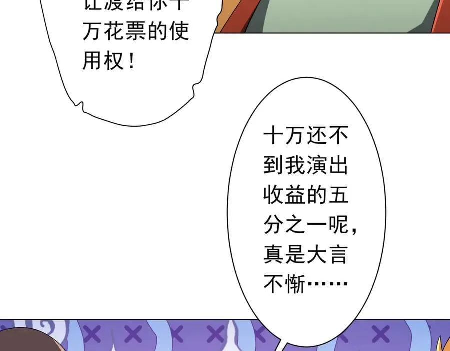 第139话 戏耍！ 第38页