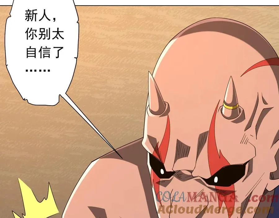 第139话 戏耍！ 第41页
