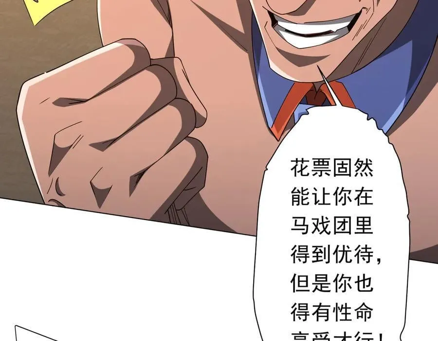 第139话 戏耍！ 第42页