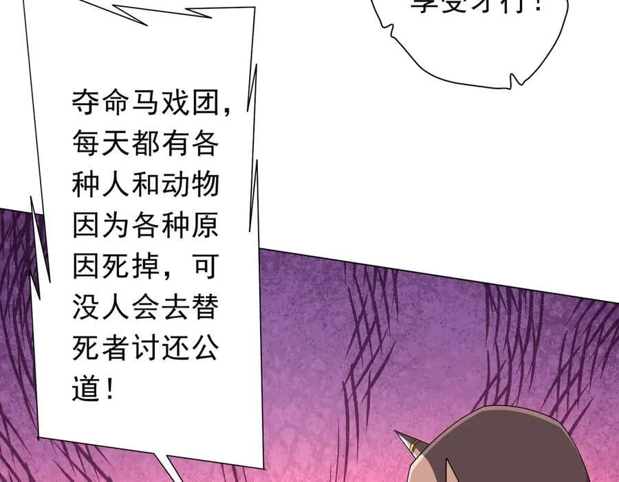 第139话 戏耍！ 第43页