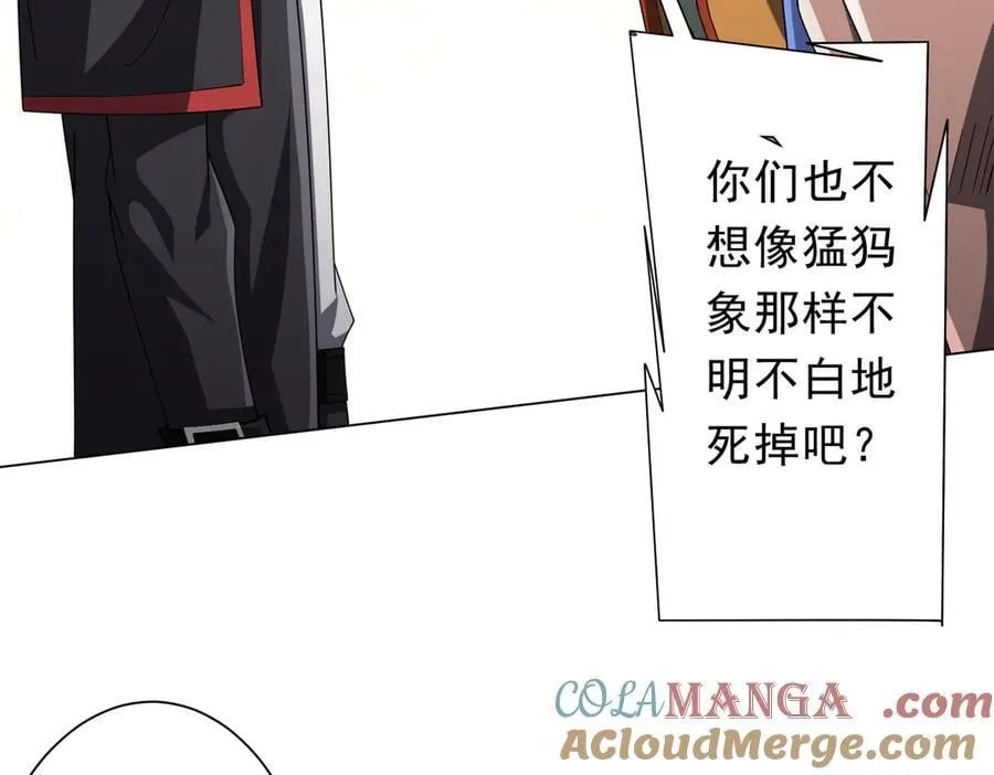 第139话 戏耍！ 第45页