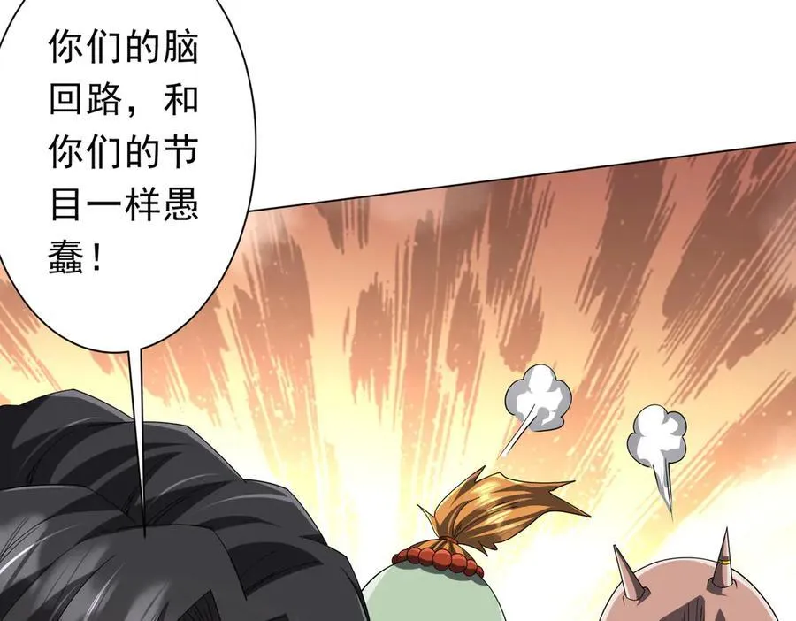 第139话 戏耍！ 第46页