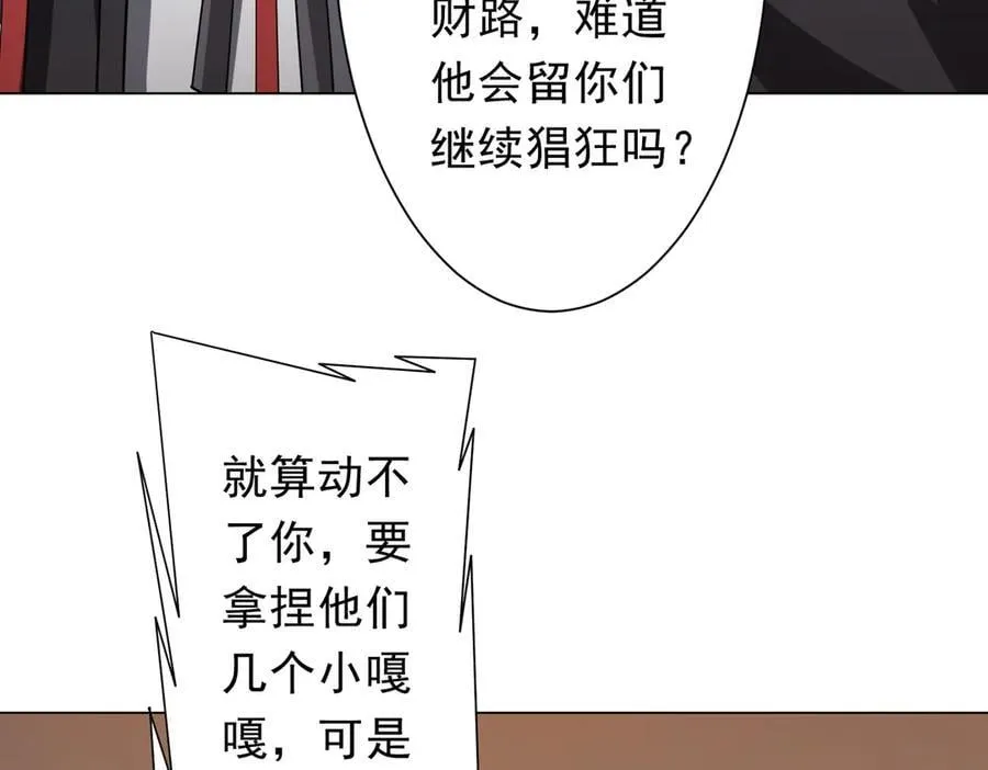第139话 戏耍！ 第54页