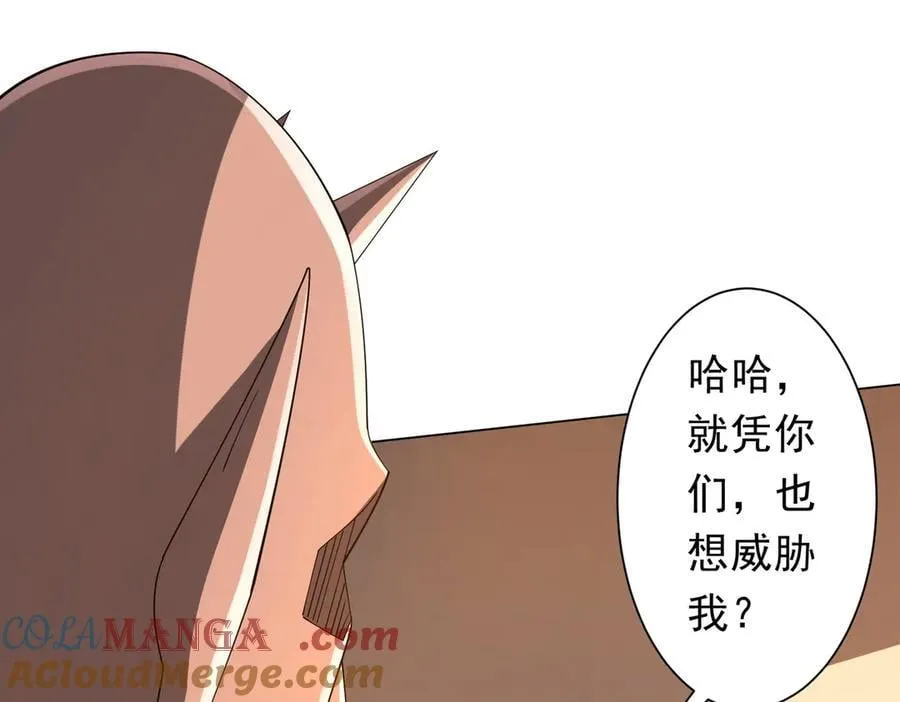 第139话 戏耍！ 第57页