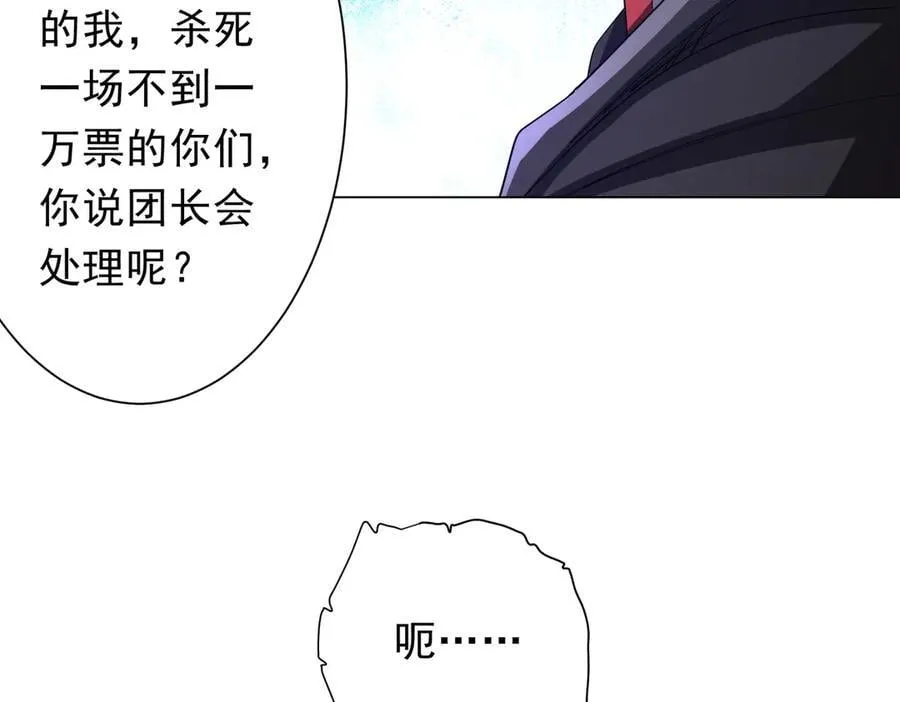 第139话 戏耍！ 第62页