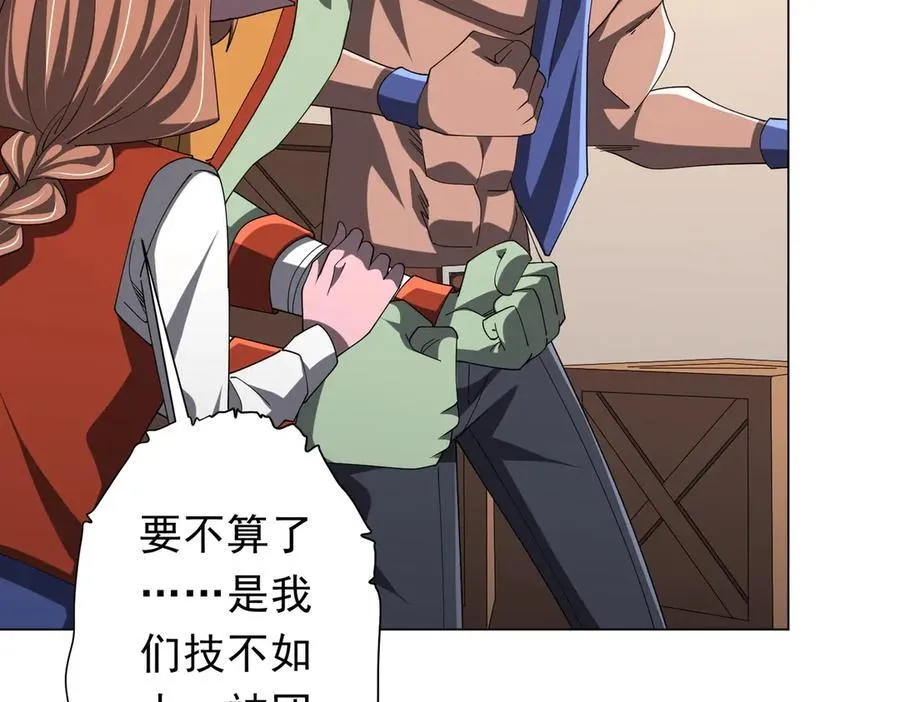 第139话 戏耍！ 第64页