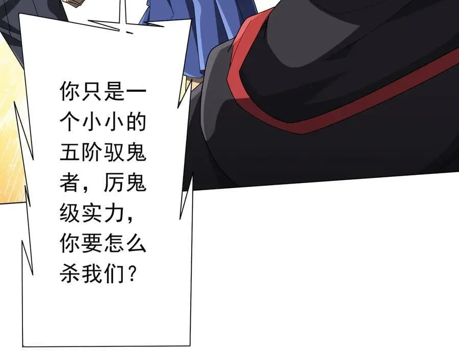 第139话 戏耍！ 第67页