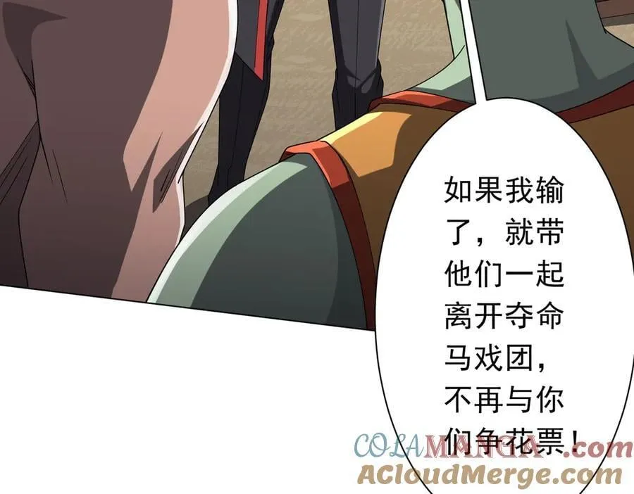 第139话 戏耍！ 第73页