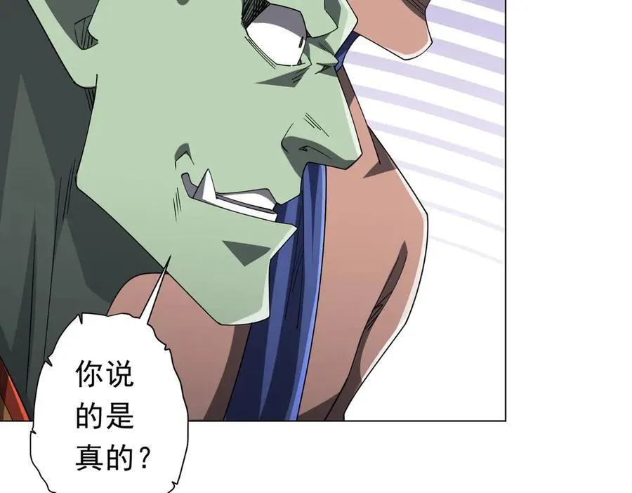 第139话 戏耍！ 第75页