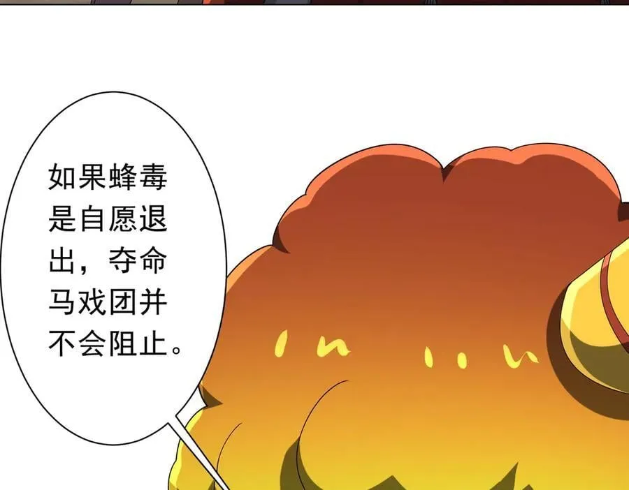 第139话 戏耍！ 第78页