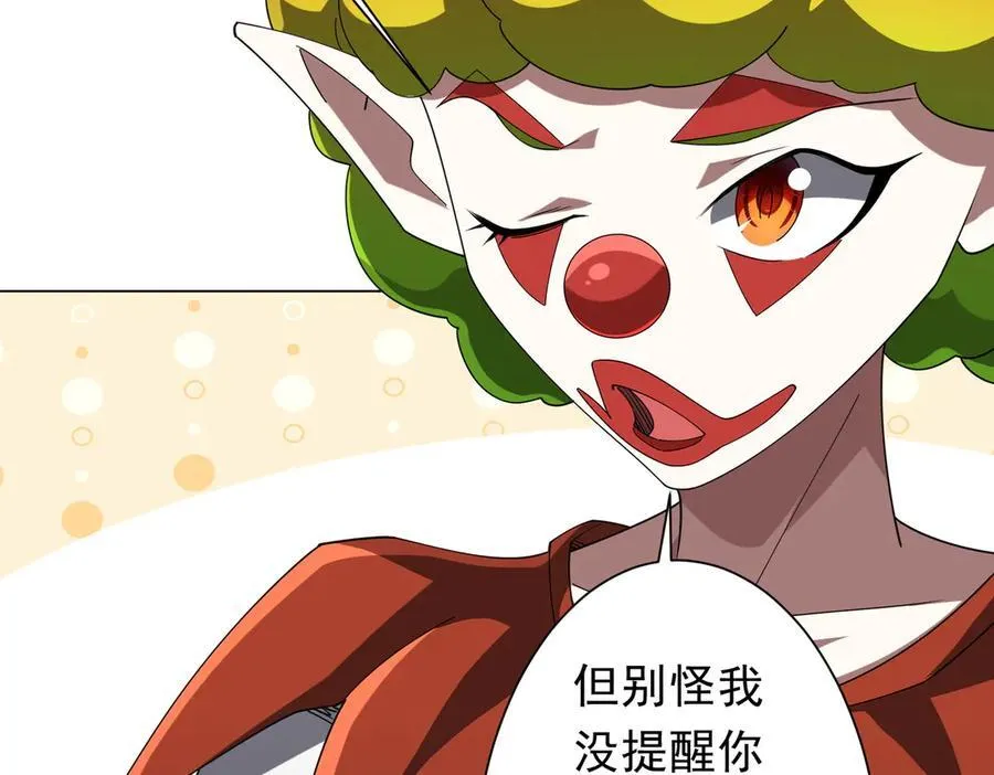 第139话 戏耍！ 第79页