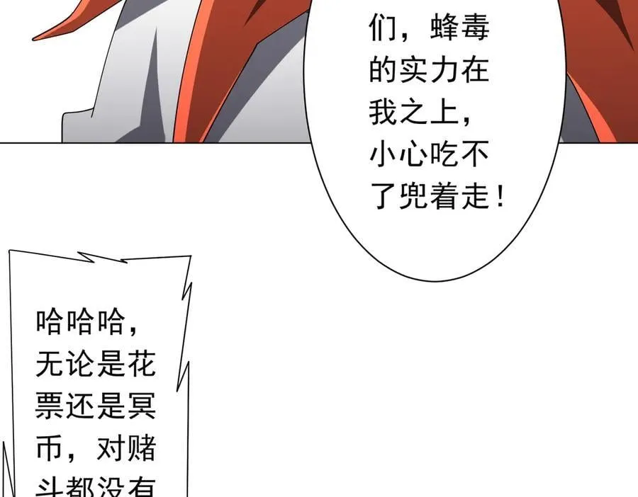 第139话 戏耍！ 第80页