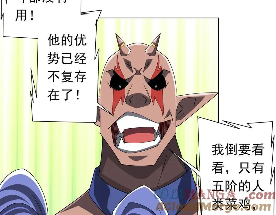 第139话 戏耍！ 第81页