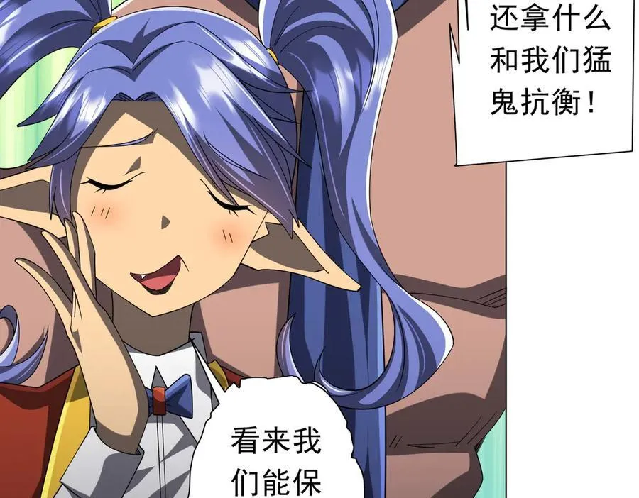 第139话 戏耍！ 第82页