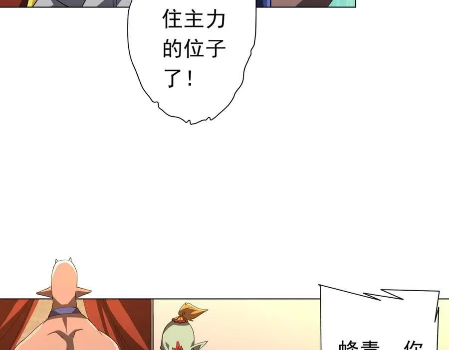 第139话 戏耍！ 第83页