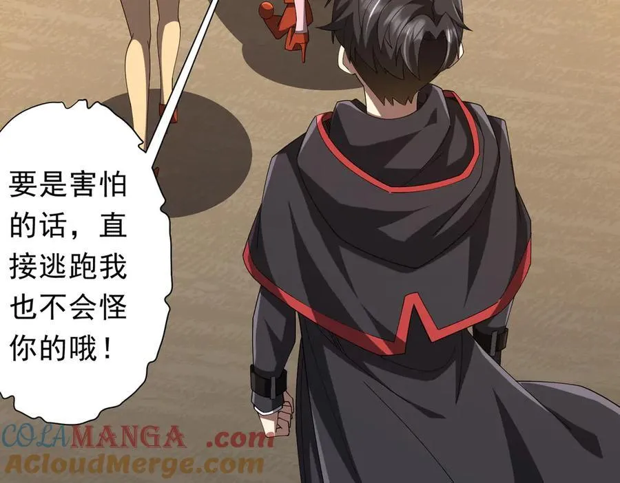 第139话 戏耍！ 第85页