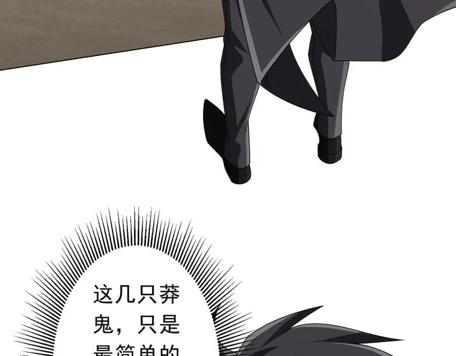 第139话 戏耍！ 第86页