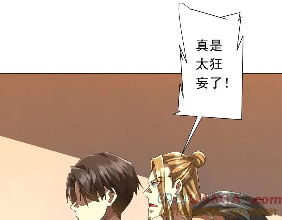 第139话 戏耍！ 第89页