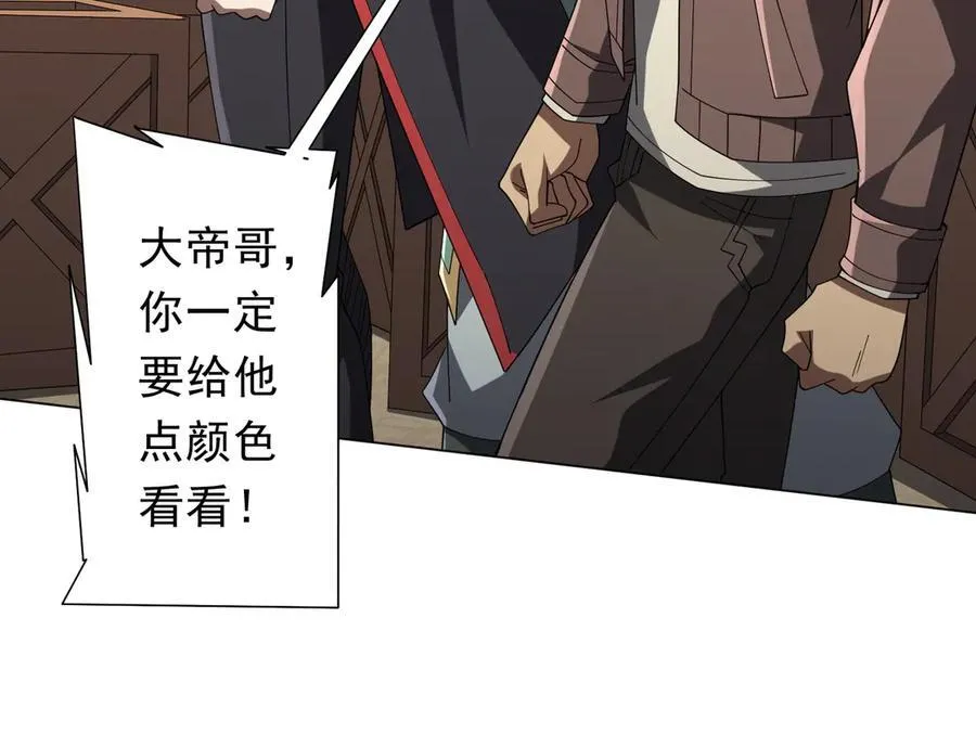 第139话 戏耍！ 第91页