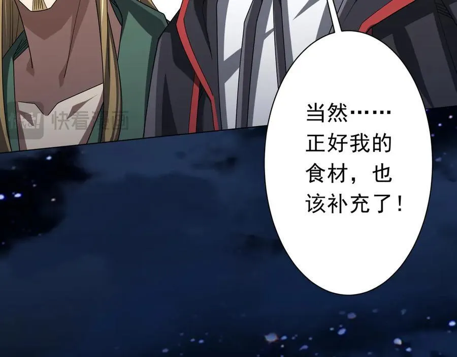 第139话 戏耍！ 第94页