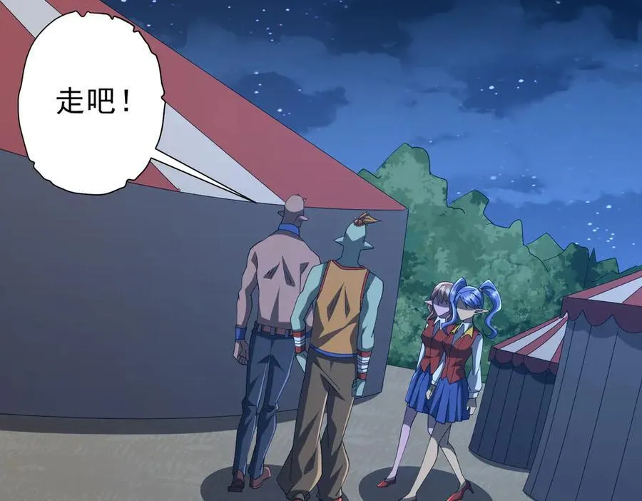 第139话 戏耍！ 第103页