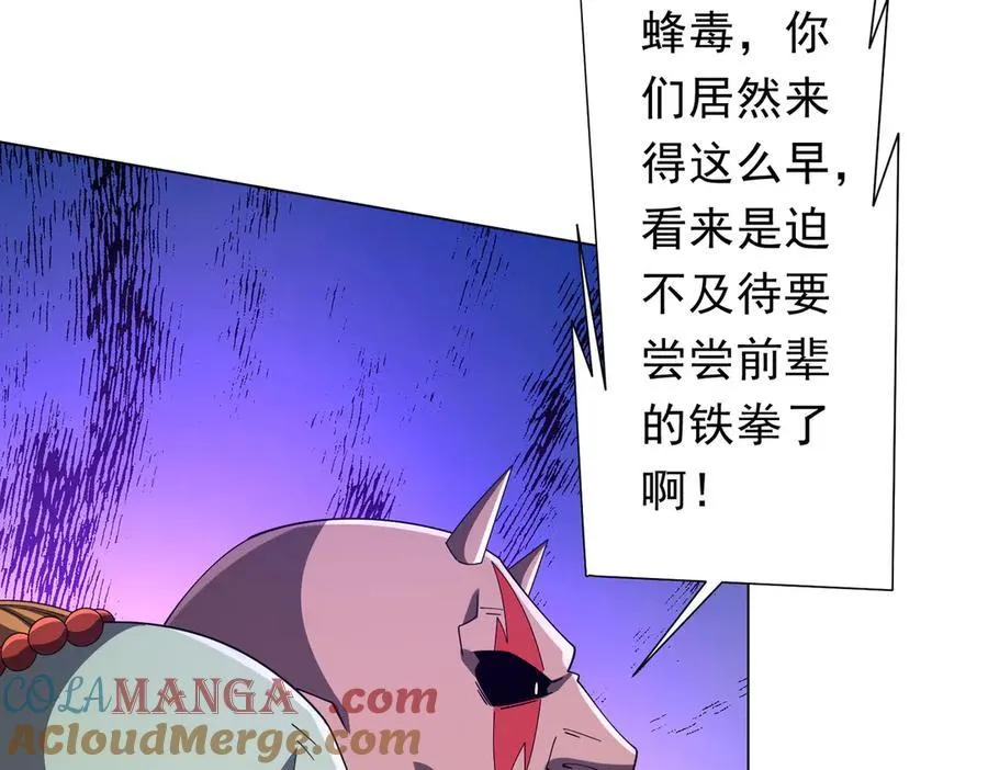 第139话 戏耍！ 第109页