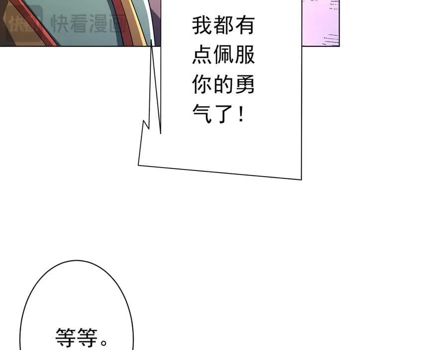 第139话 戏耍！ 第111页