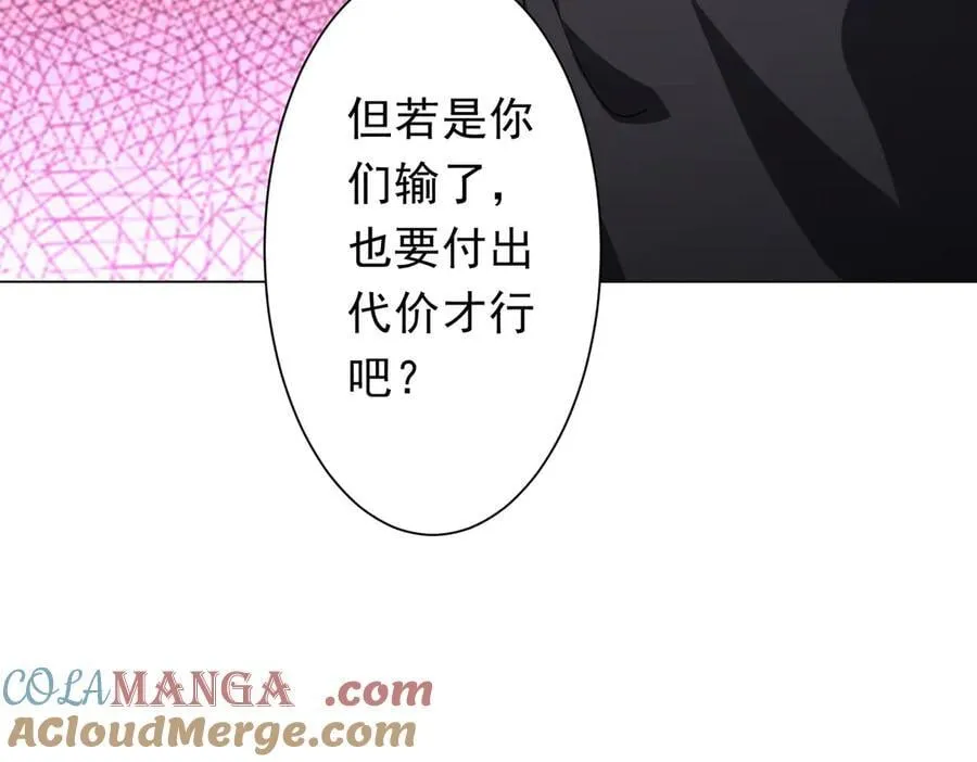 第139话 戏耍！ 第117页
