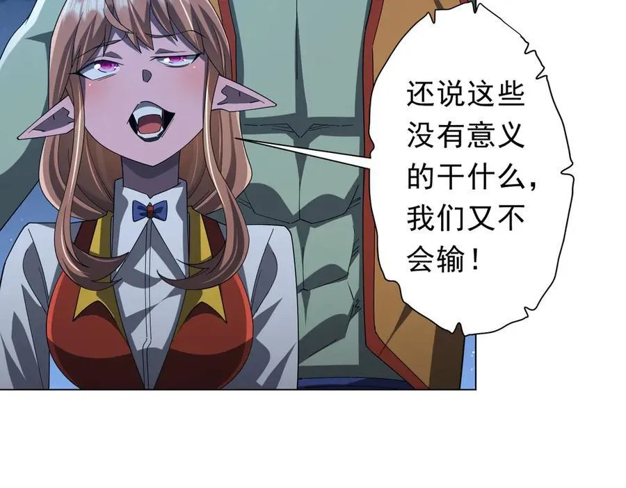 第139话 戏耍！ 第119页