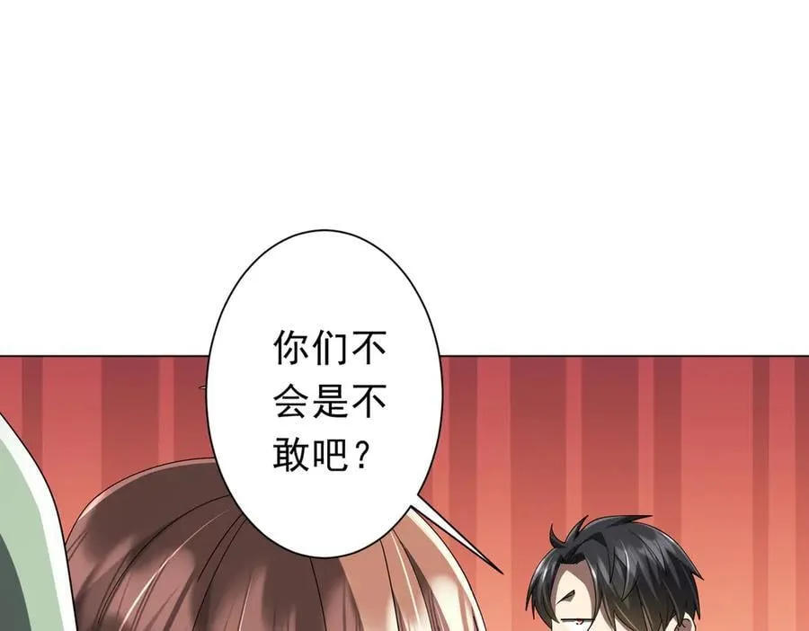 第139话 戏耍！ 第120页