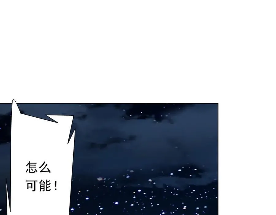 第139话 戏耍！ 第122页