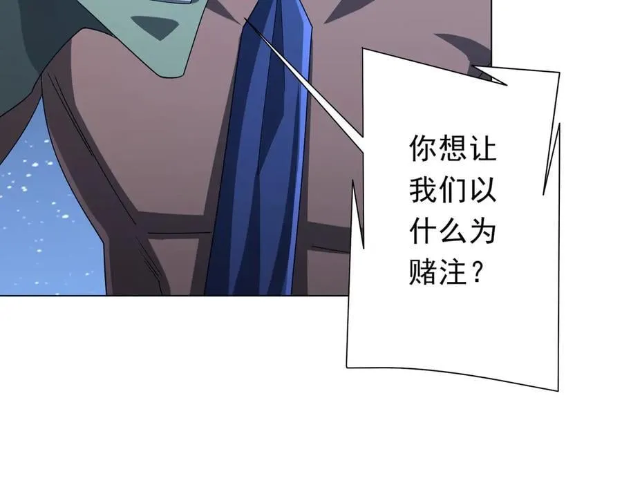 第139话 戏耍！ 第124页