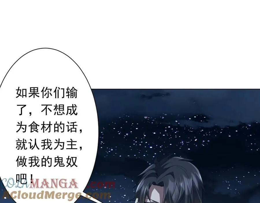 第139话 戏耍！ 第125页