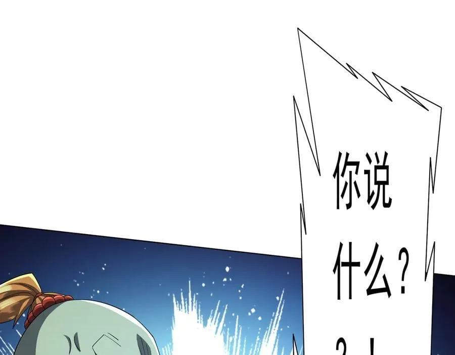 第139话 戏耍！ 第128页