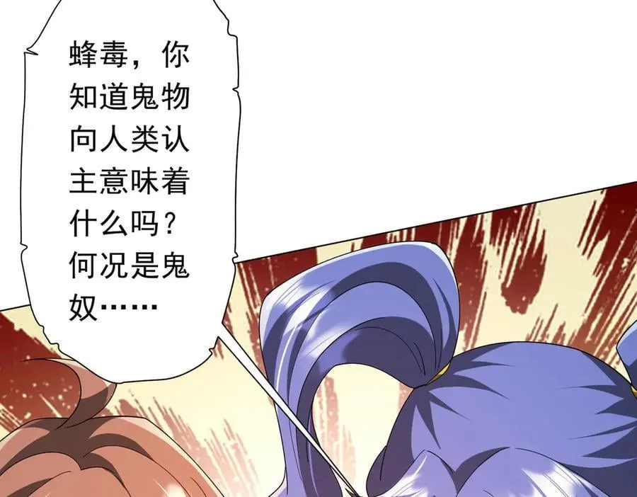 第139话 戏耍！ 第131页