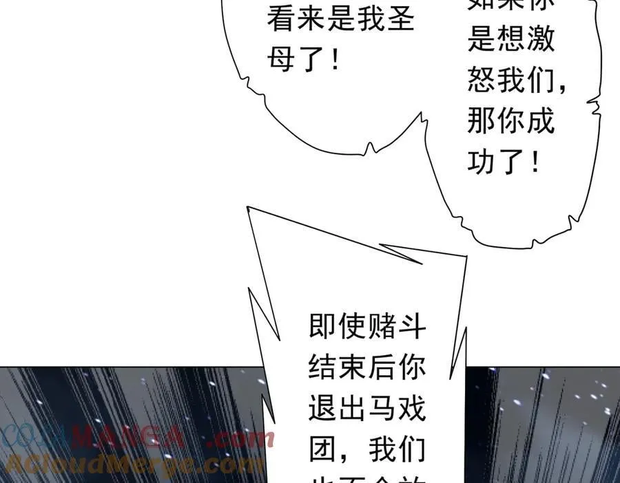 第139话 戏耍！ 第133页