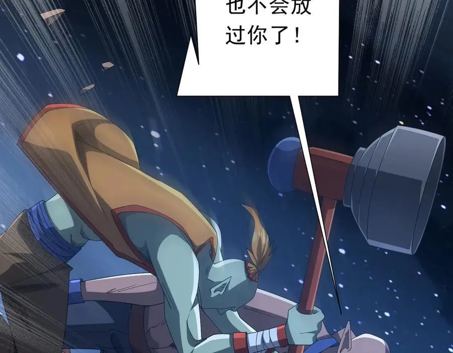 第139话 戏耍！ 第134页