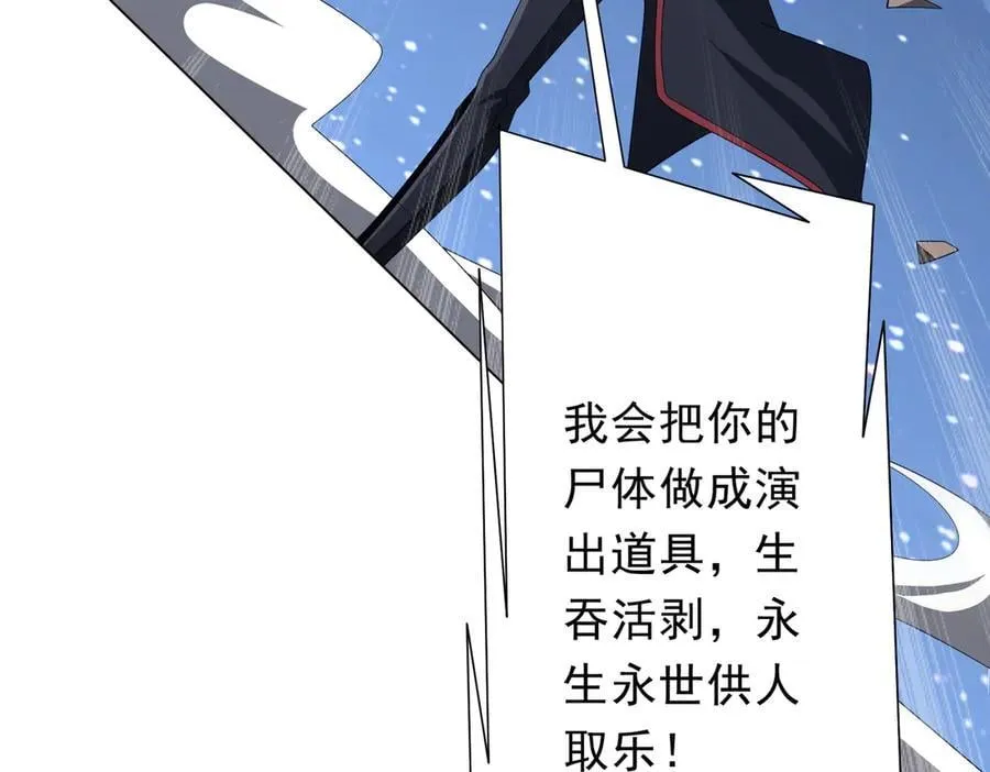 第139话 戏耍！ 第136页