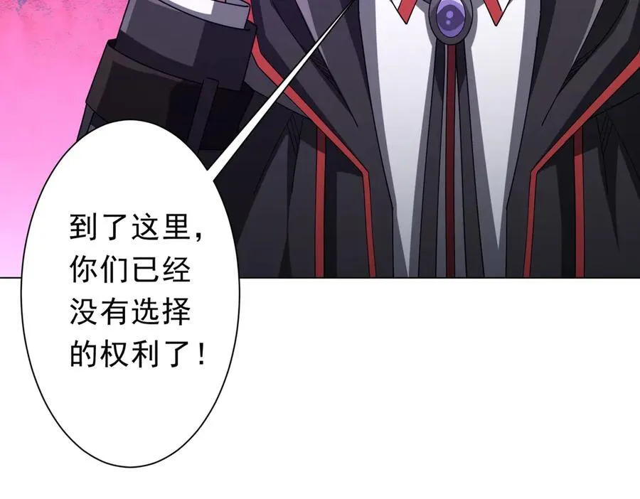 第139话 戏耍！ 第139页