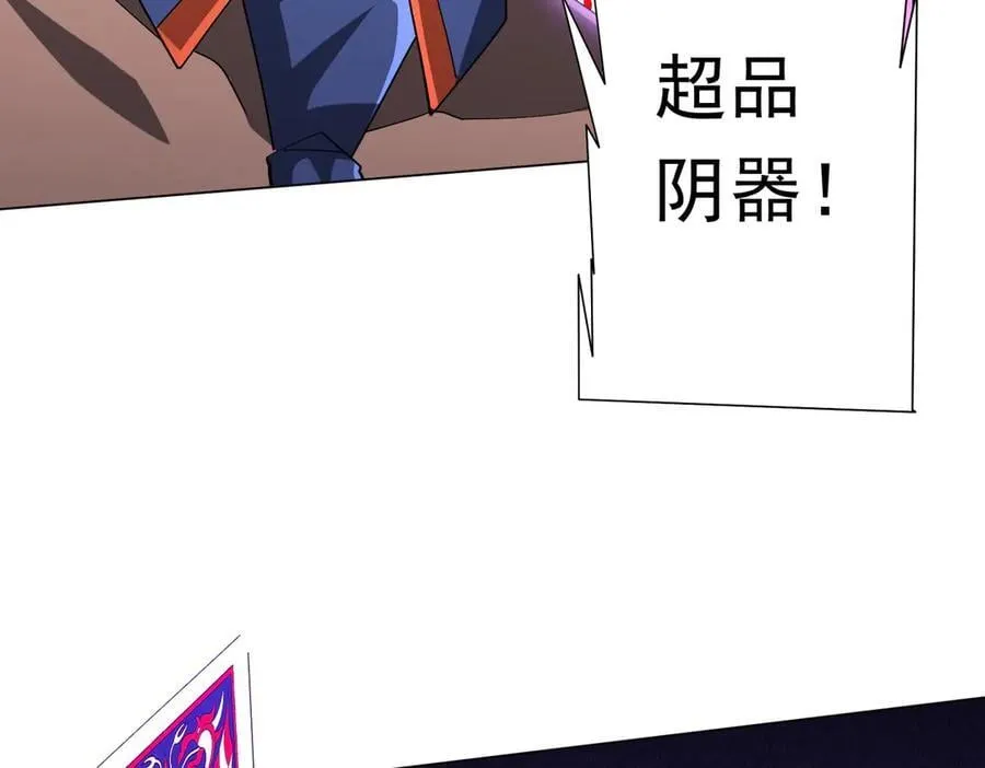 第139话 戏耍！ 第150页