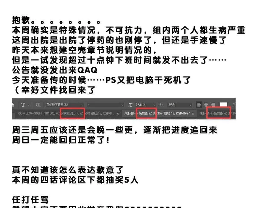 第139话 戏耍！ 第155页