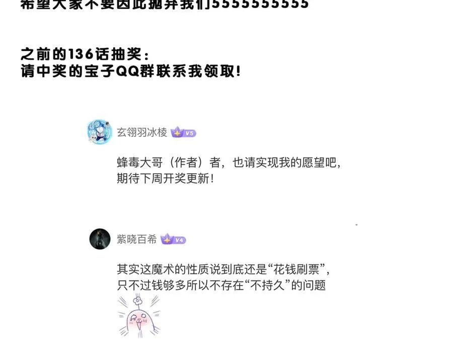 第139话 戏耍！ 第156页