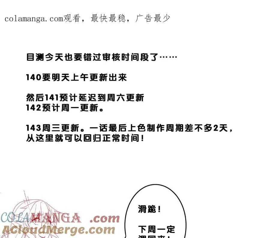 明天上午更 第1页