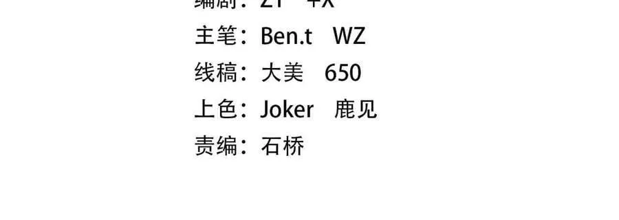 第140话 强制收服！ 第4页